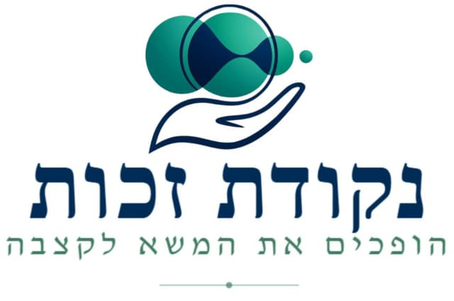 לוגו נקודת זכות